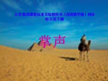 第八课  我不能失信