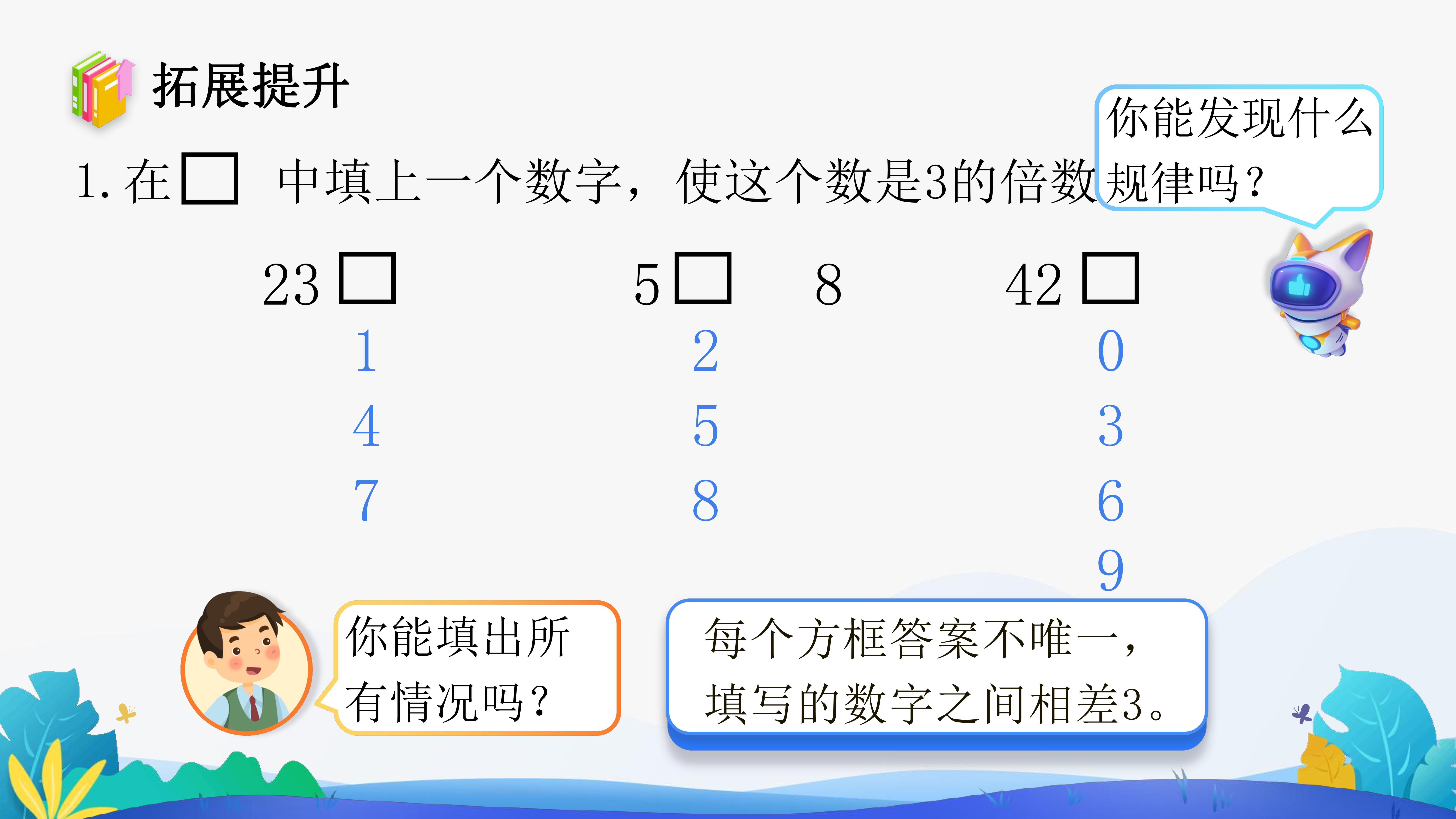 13