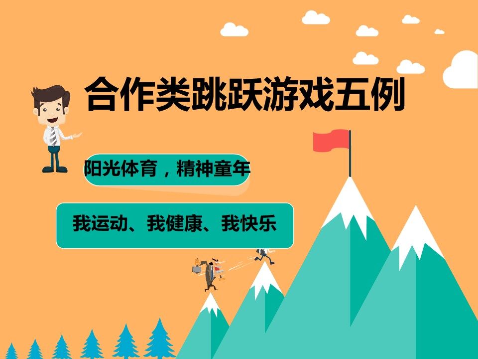 合作类游戏