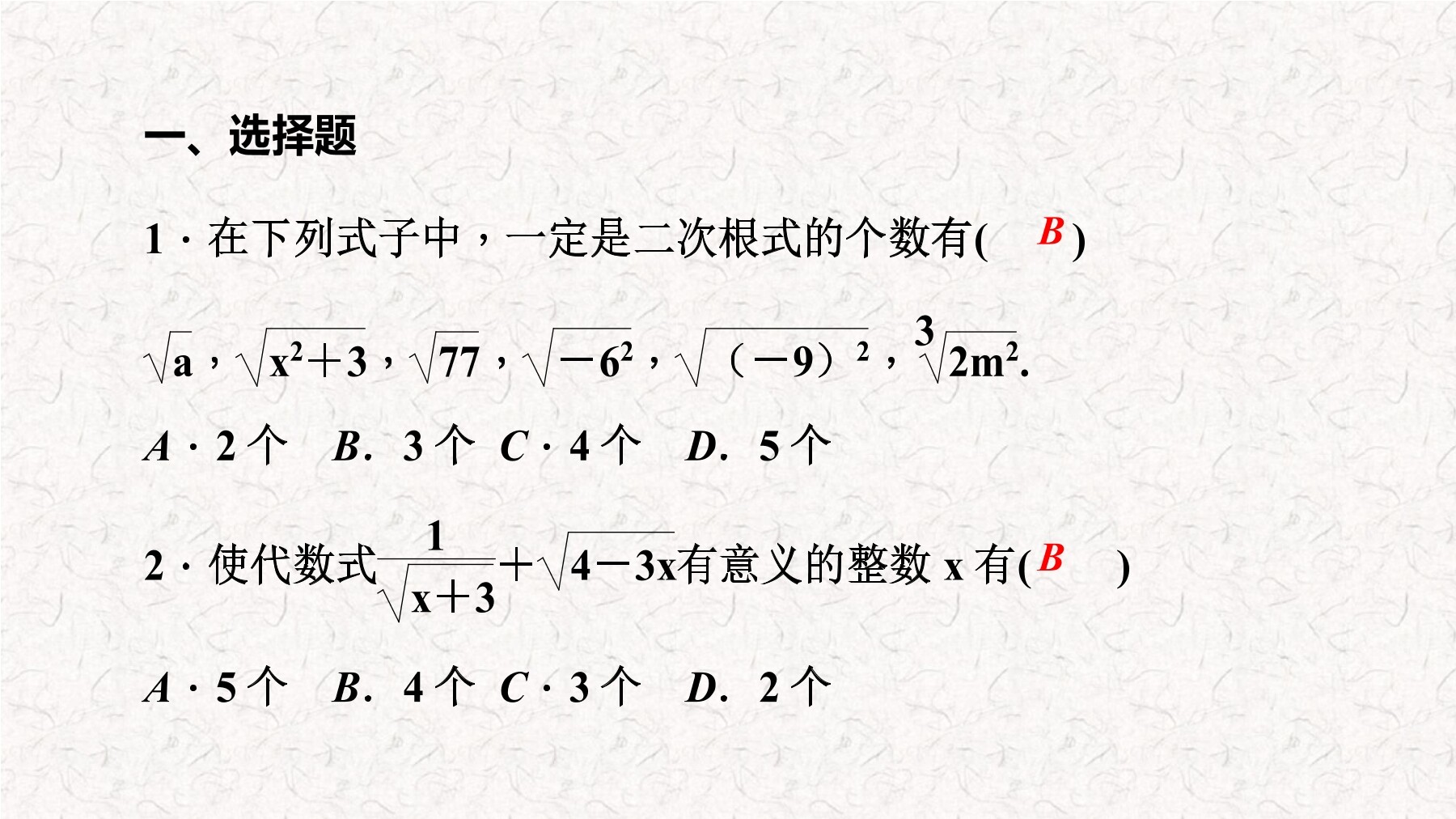 12