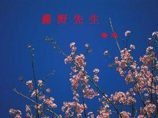 藤野先生_课件17