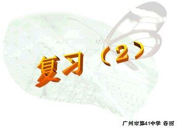 数据的分析全章复习（2）（特色班）