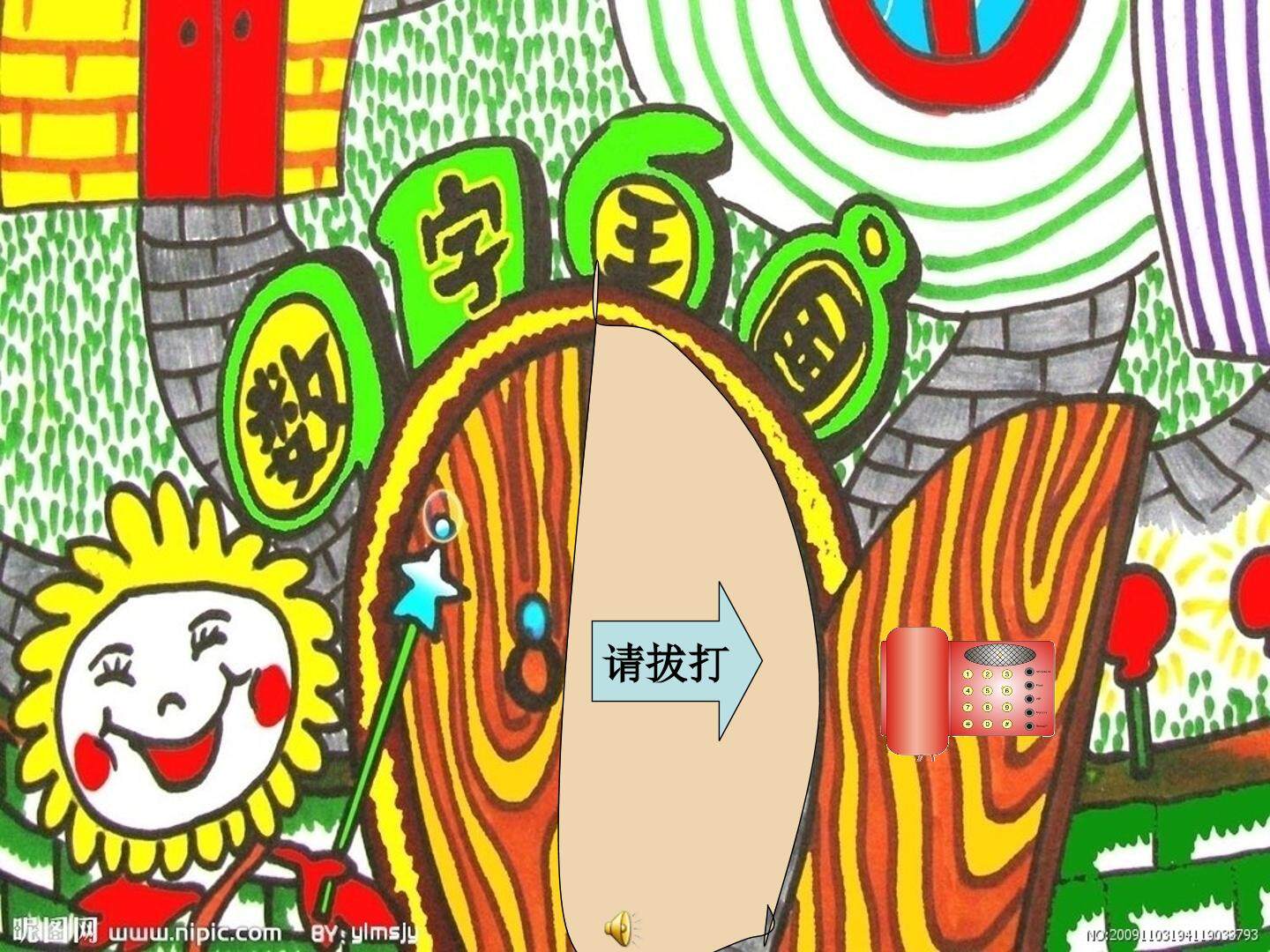 科学活动 蝴蝶飞呀飞