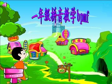 汉语拼音
