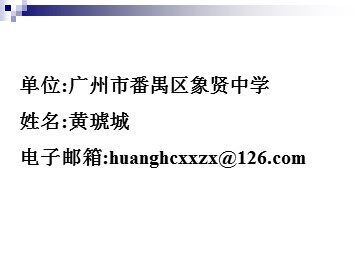 生物高中必修2第七章第二节第四课时课件2