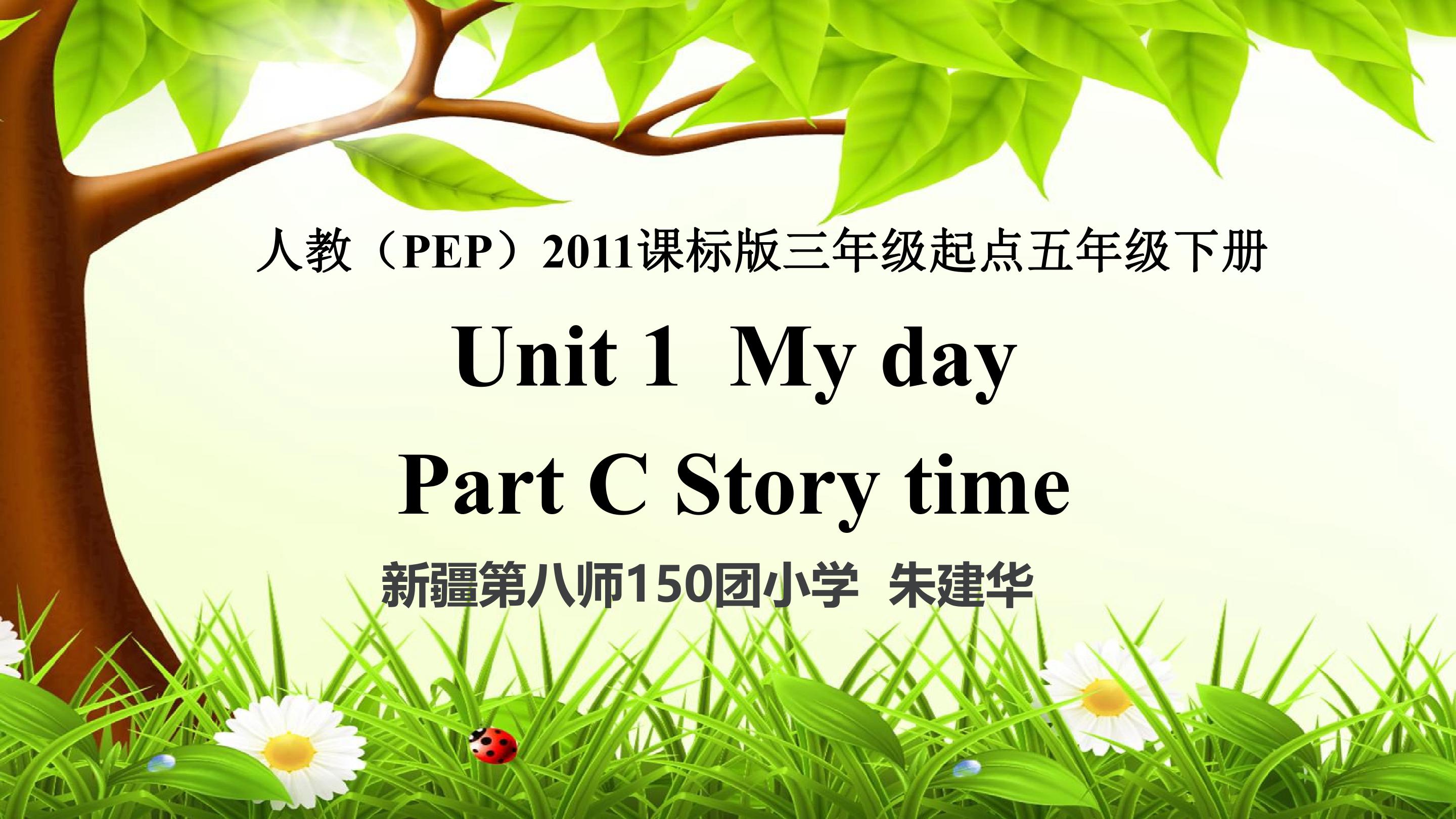 Unit 1 My day Part C