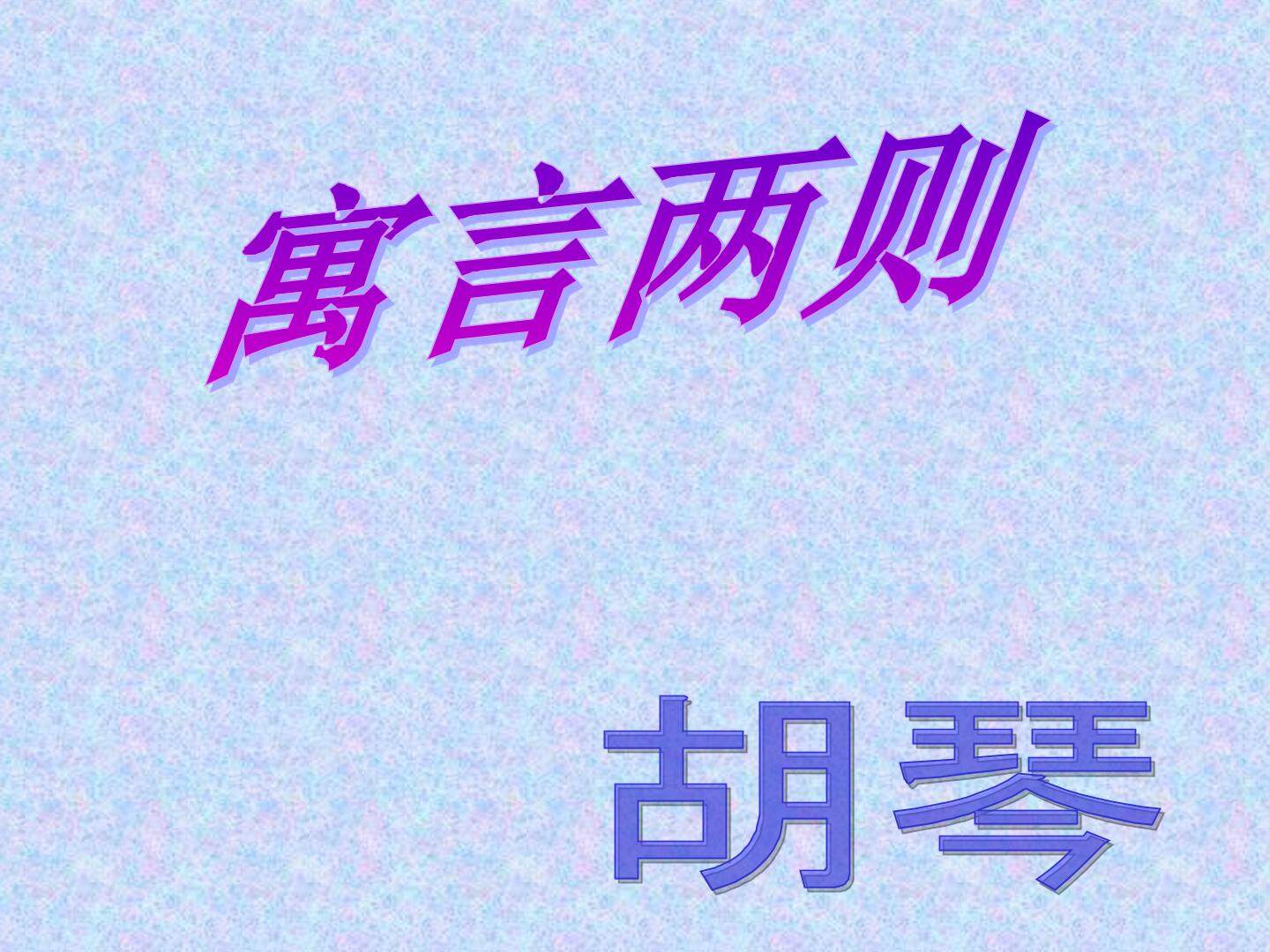 亡羊补牢