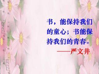 我的第一本书_课件10