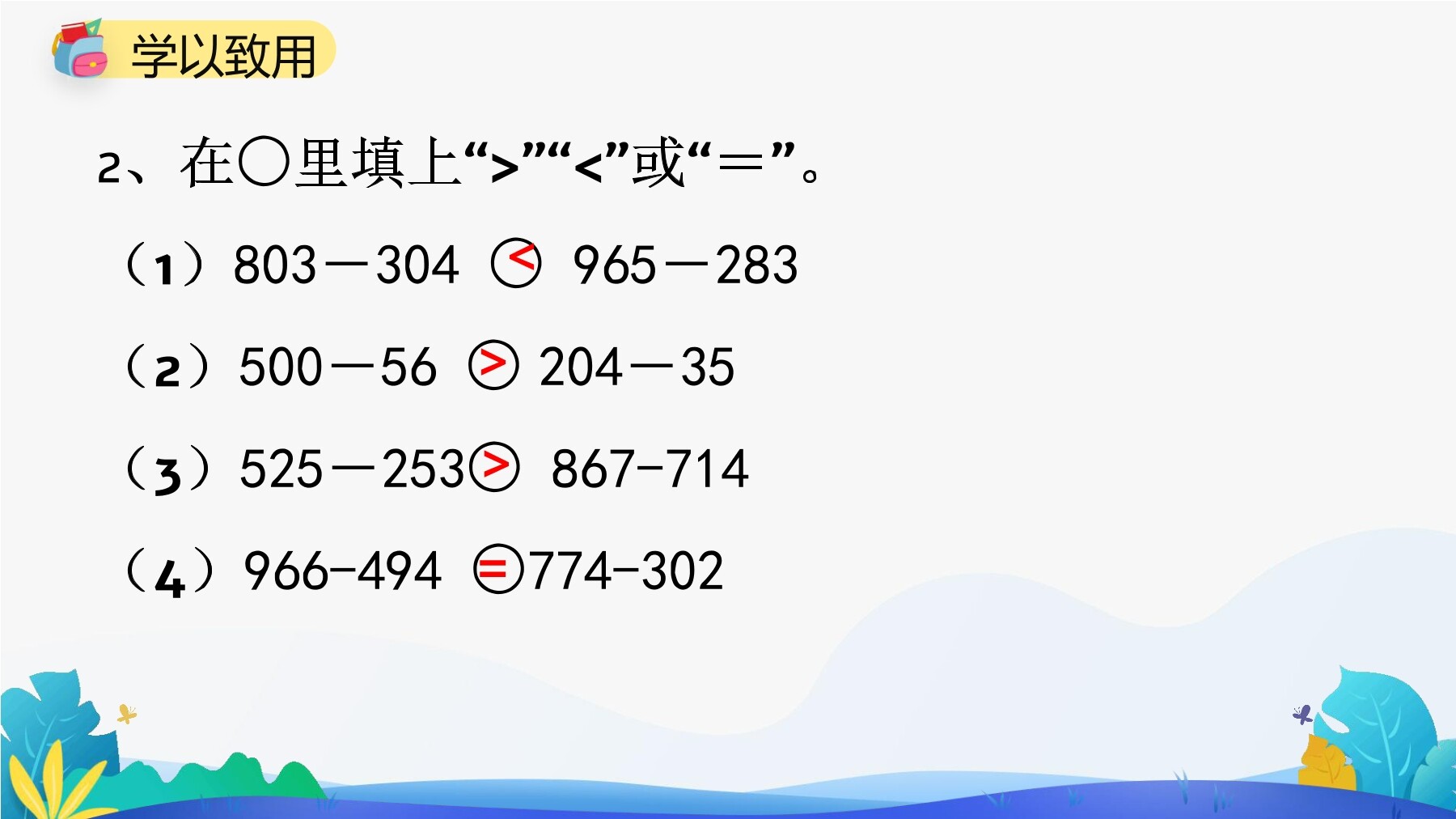 33