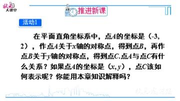 数学活动