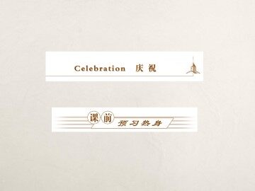 Celebration_课件4