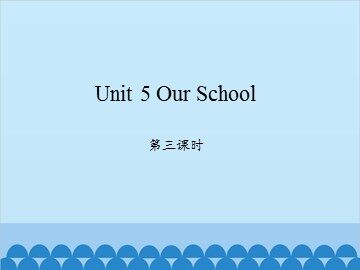 Unit 5 Our School 第三课时_课件1