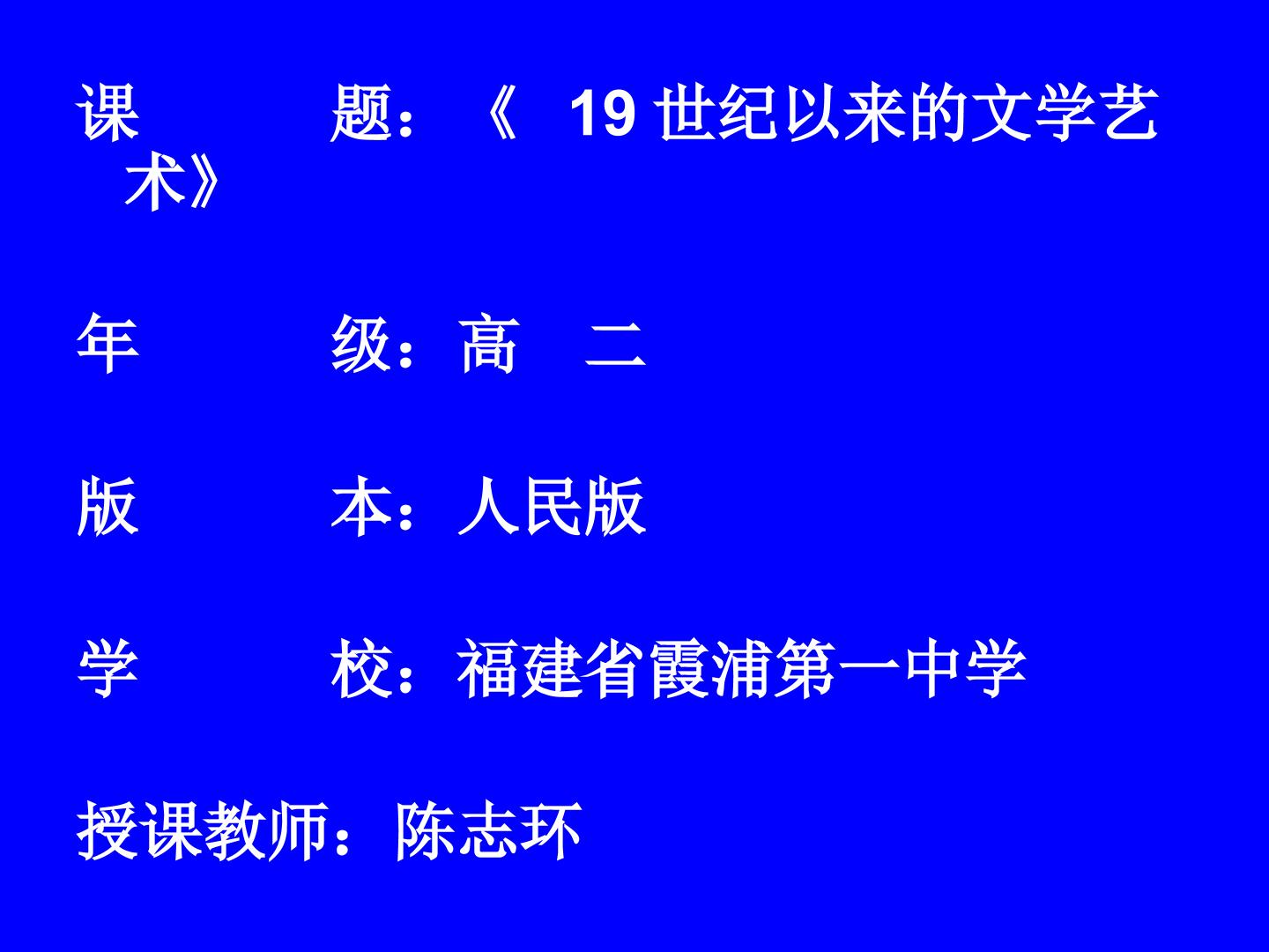 一 工业革命时代的浪漫情怀