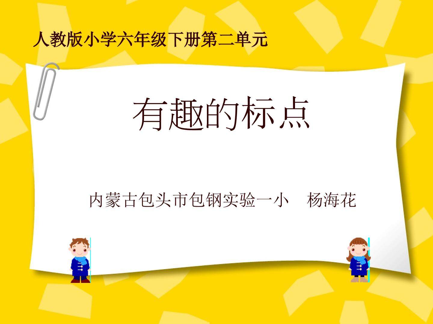 回顾·拓展二