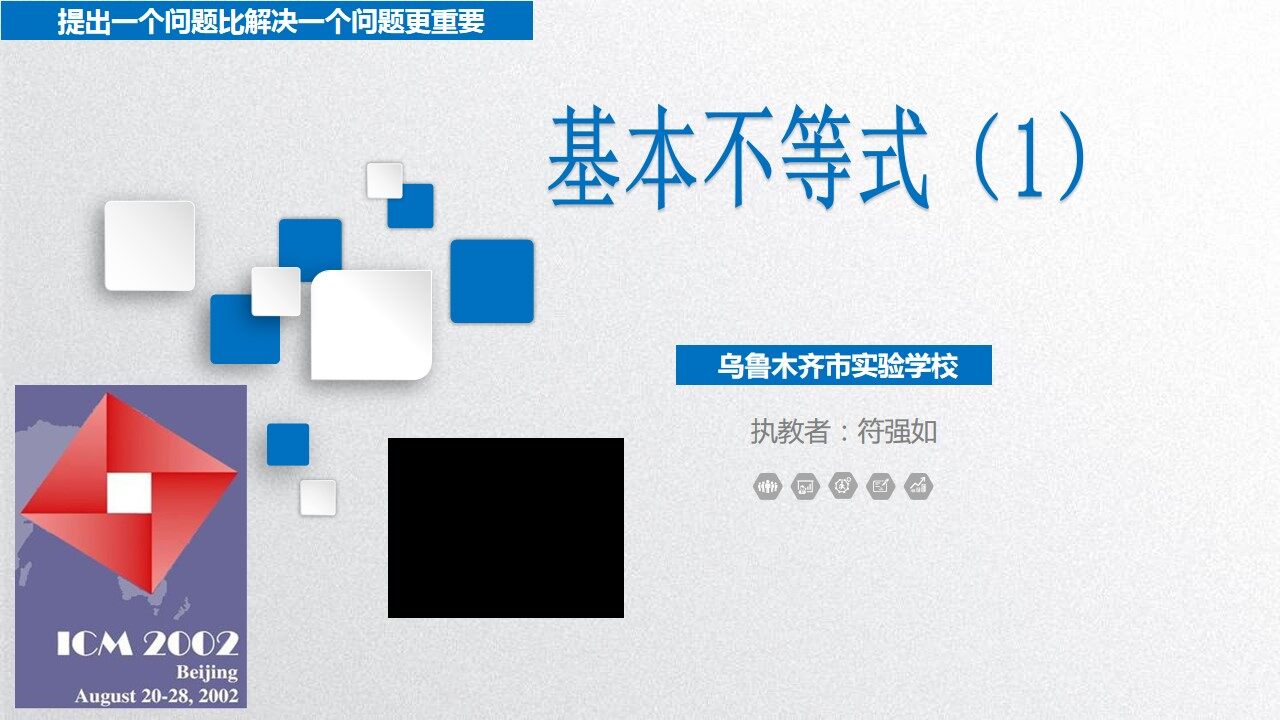 基本不等式