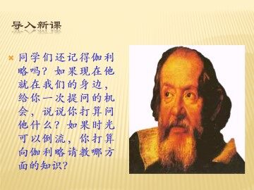 我们的知识是有限的_课件5