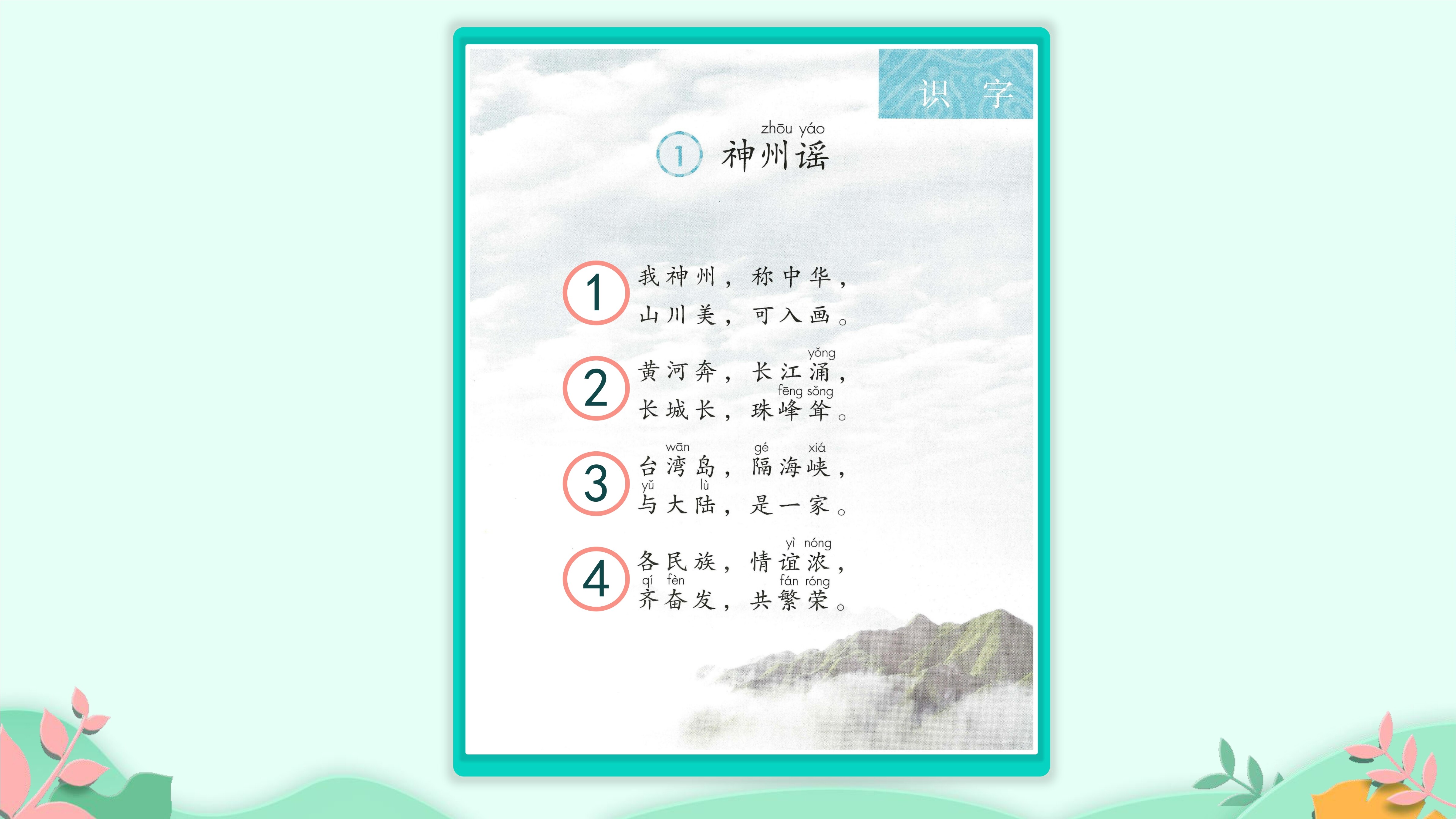10