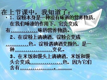 《小苏打和白醋的变化》课件2