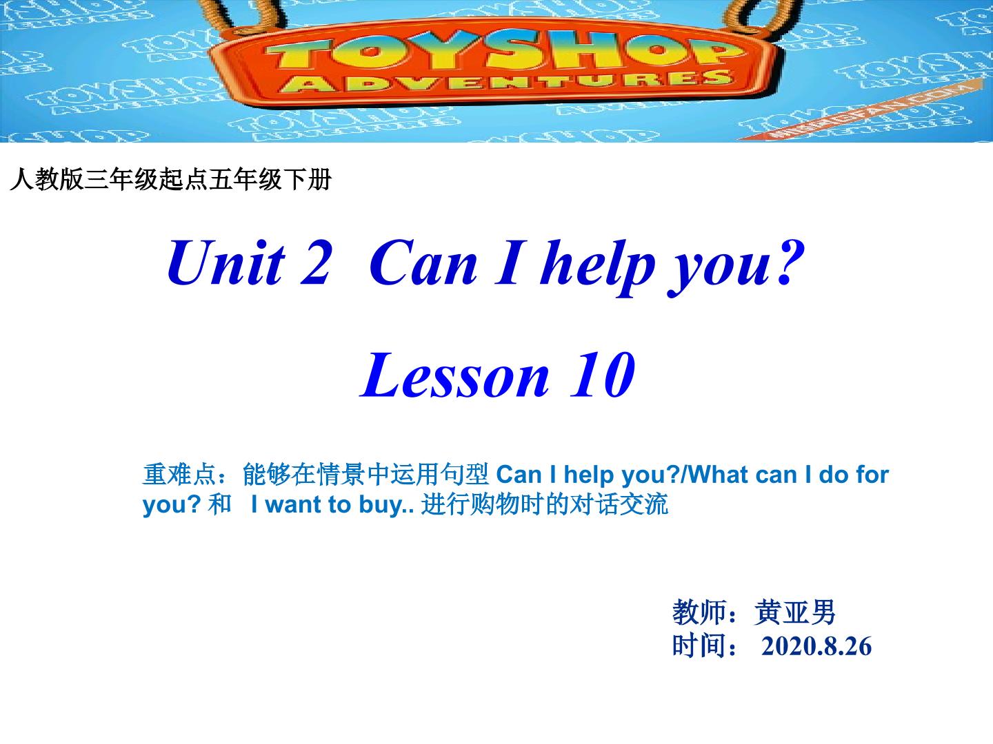 Unit 2. Can i help you ? lesson 10