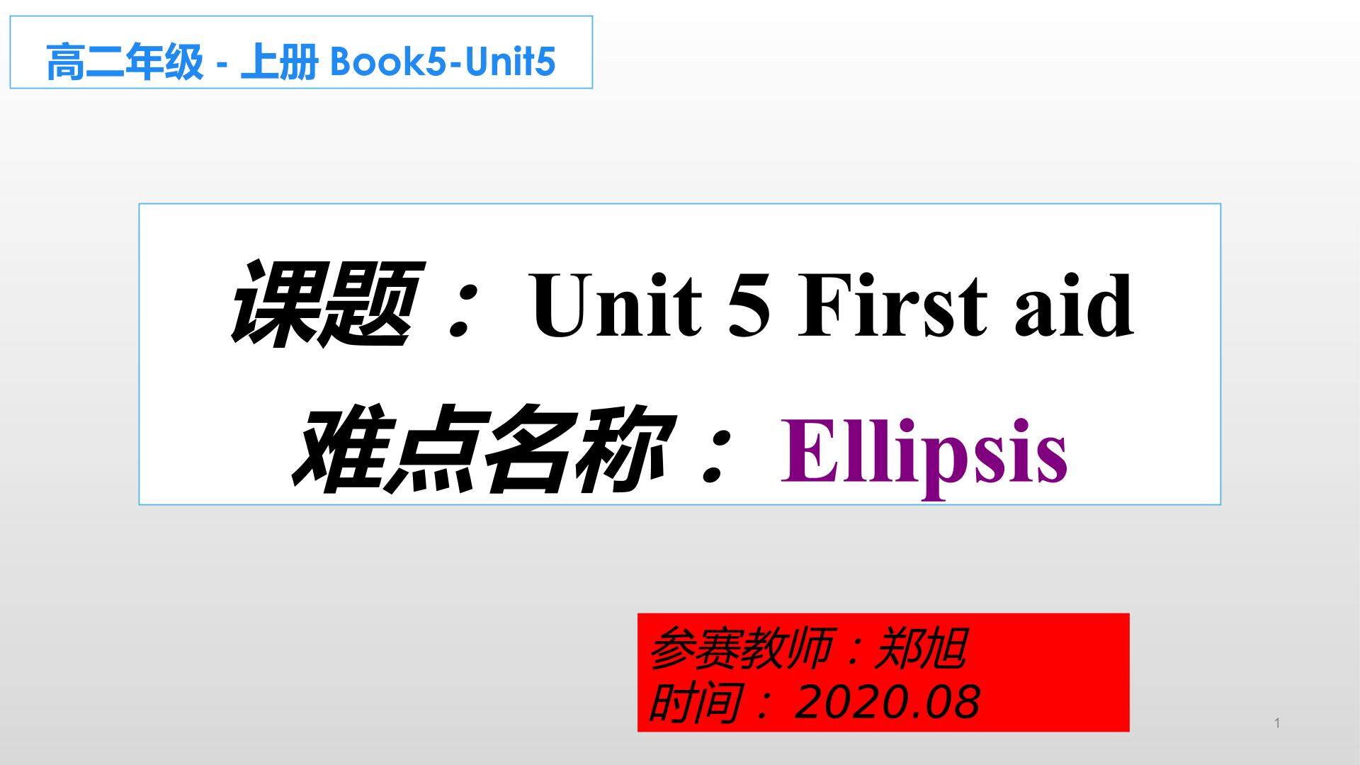 Unit5 Grammar: Ellipsis