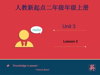 【课件】二年级上册英语人教版新起点Unit 3 lesson 2 02