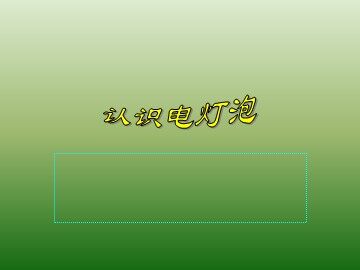 七 校园绿化设计