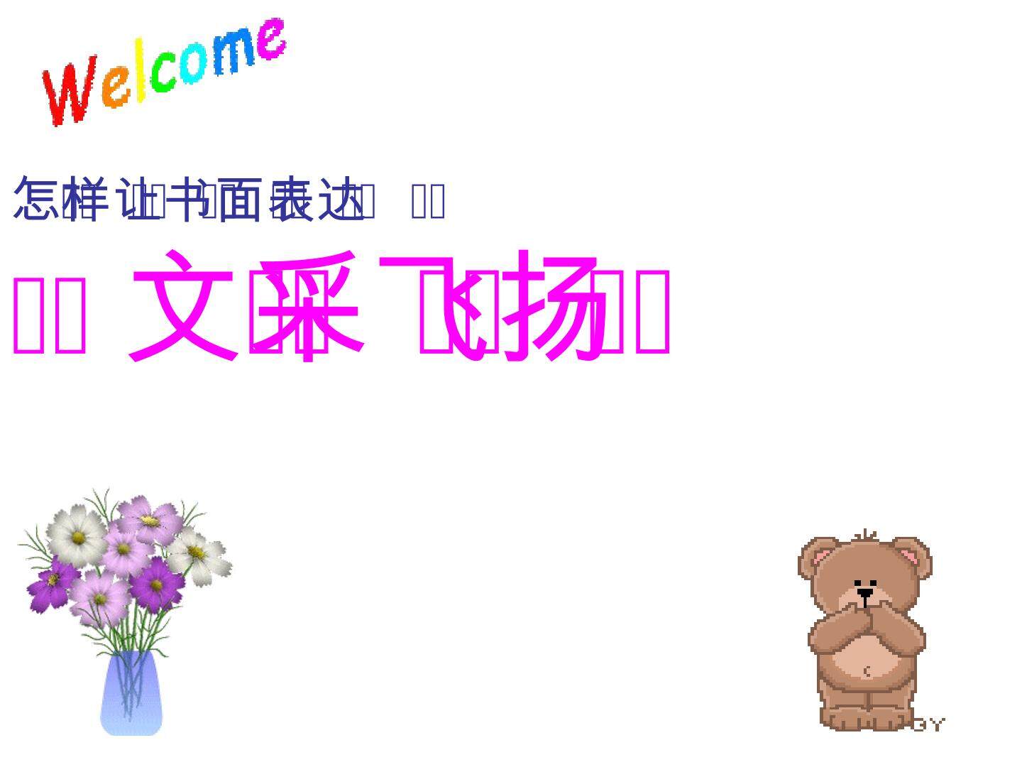 Using LanguageⅠ