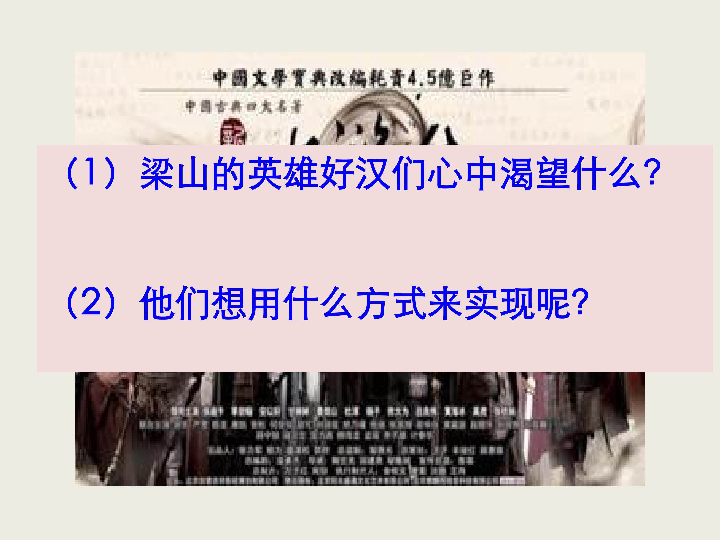 人教版 初中 思想品德 八年级下册 第九课第二节维护社会公平