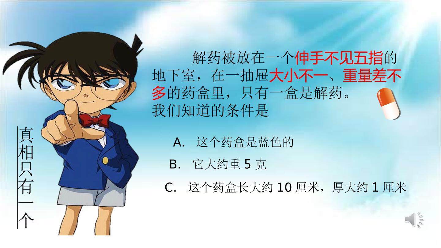 分米和毫米的认识