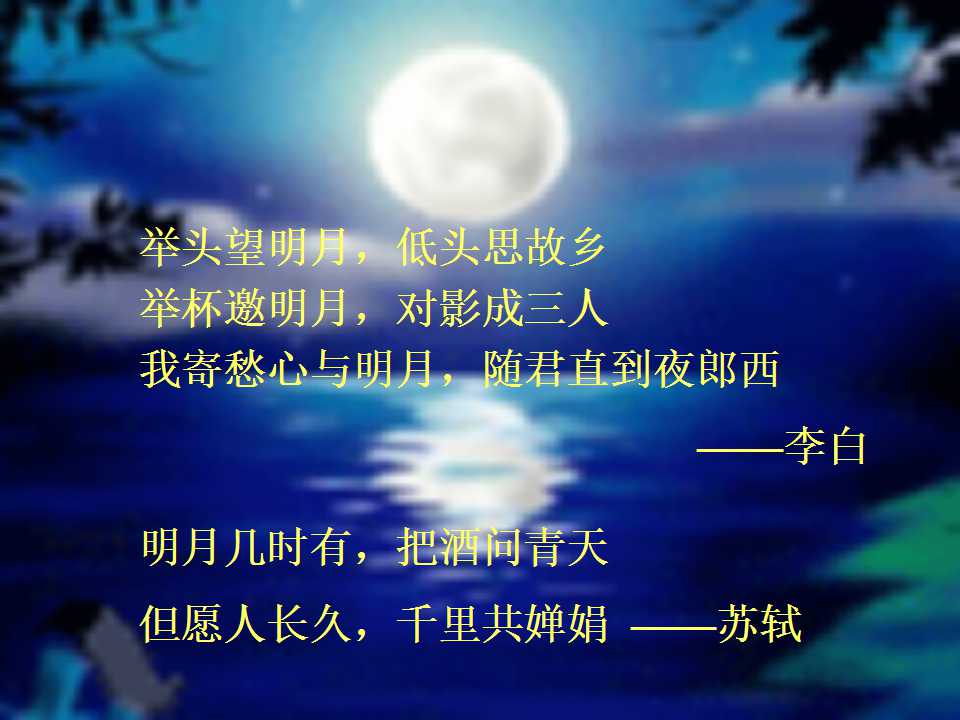 记承天寺夜游