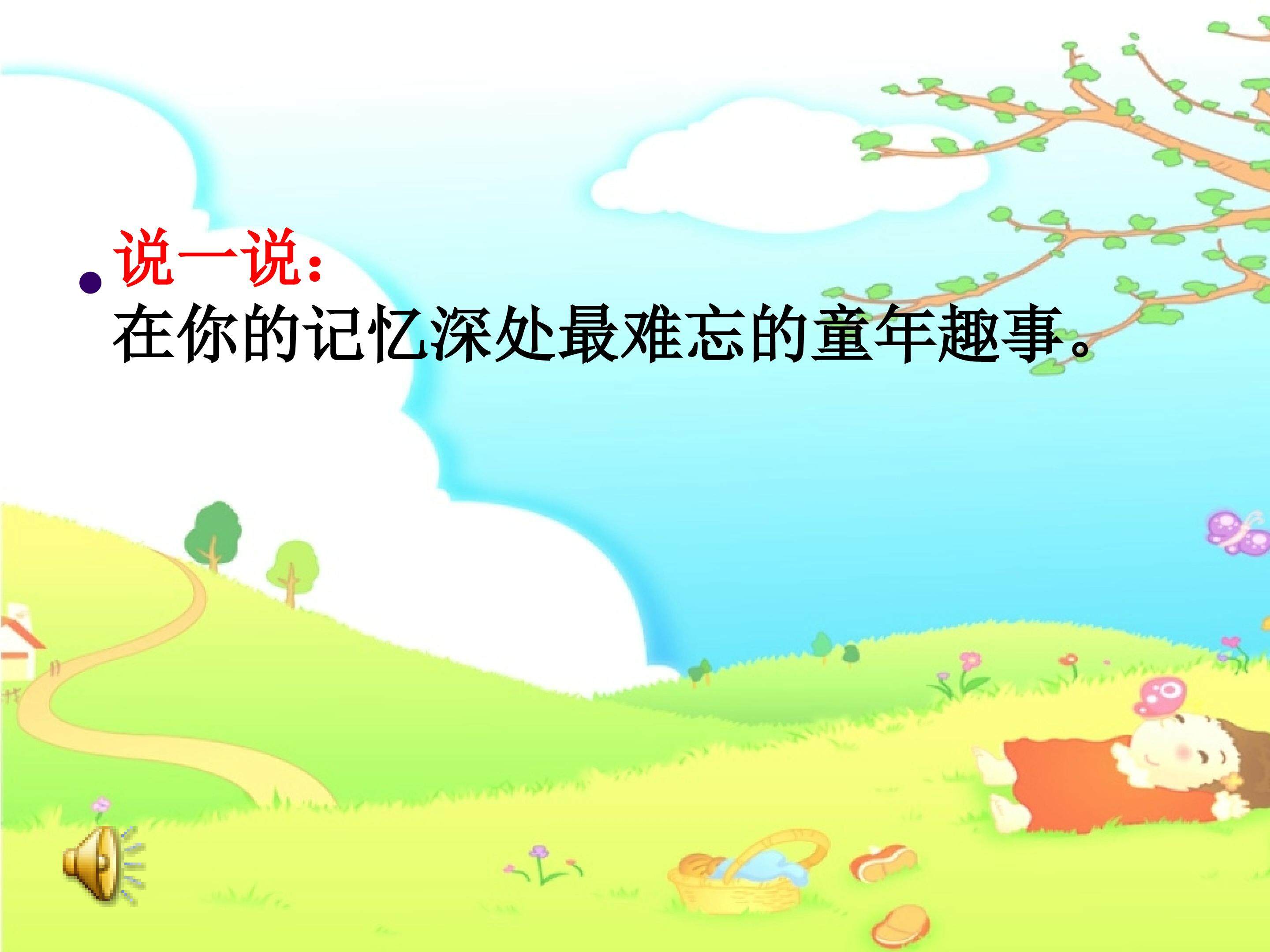 《冬阳 童年 骆驼队》