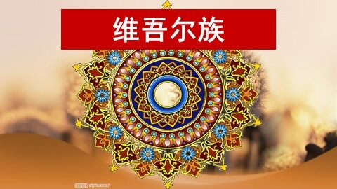 一  自古以来不可分