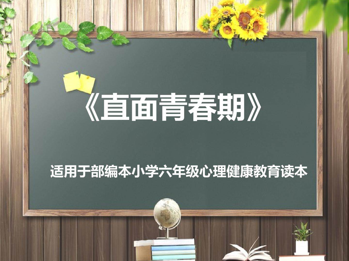 青春修炼手册