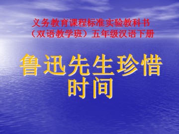 第八课  李时珍夜宿古寺