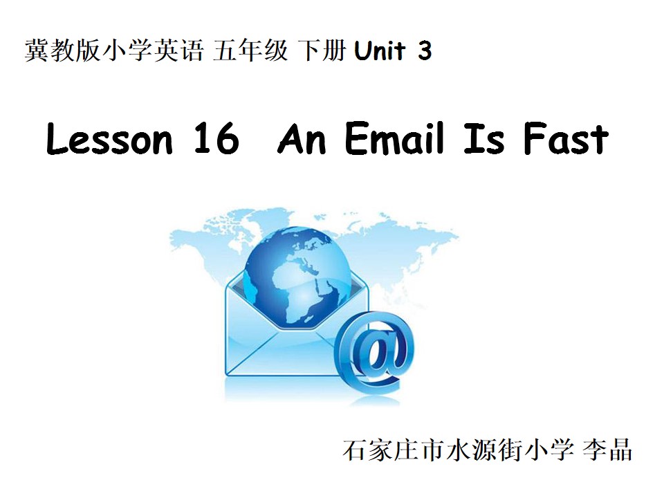 Lesson 16 An Email Is Fast