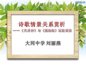 公开课