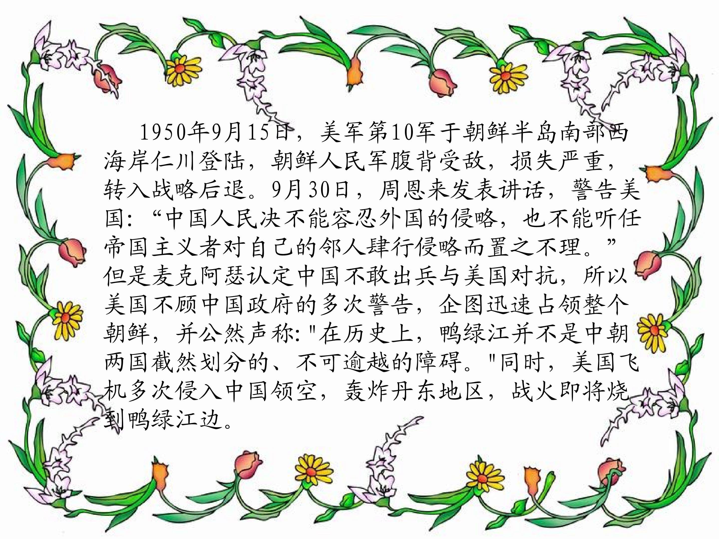 14《再见了，亲人》