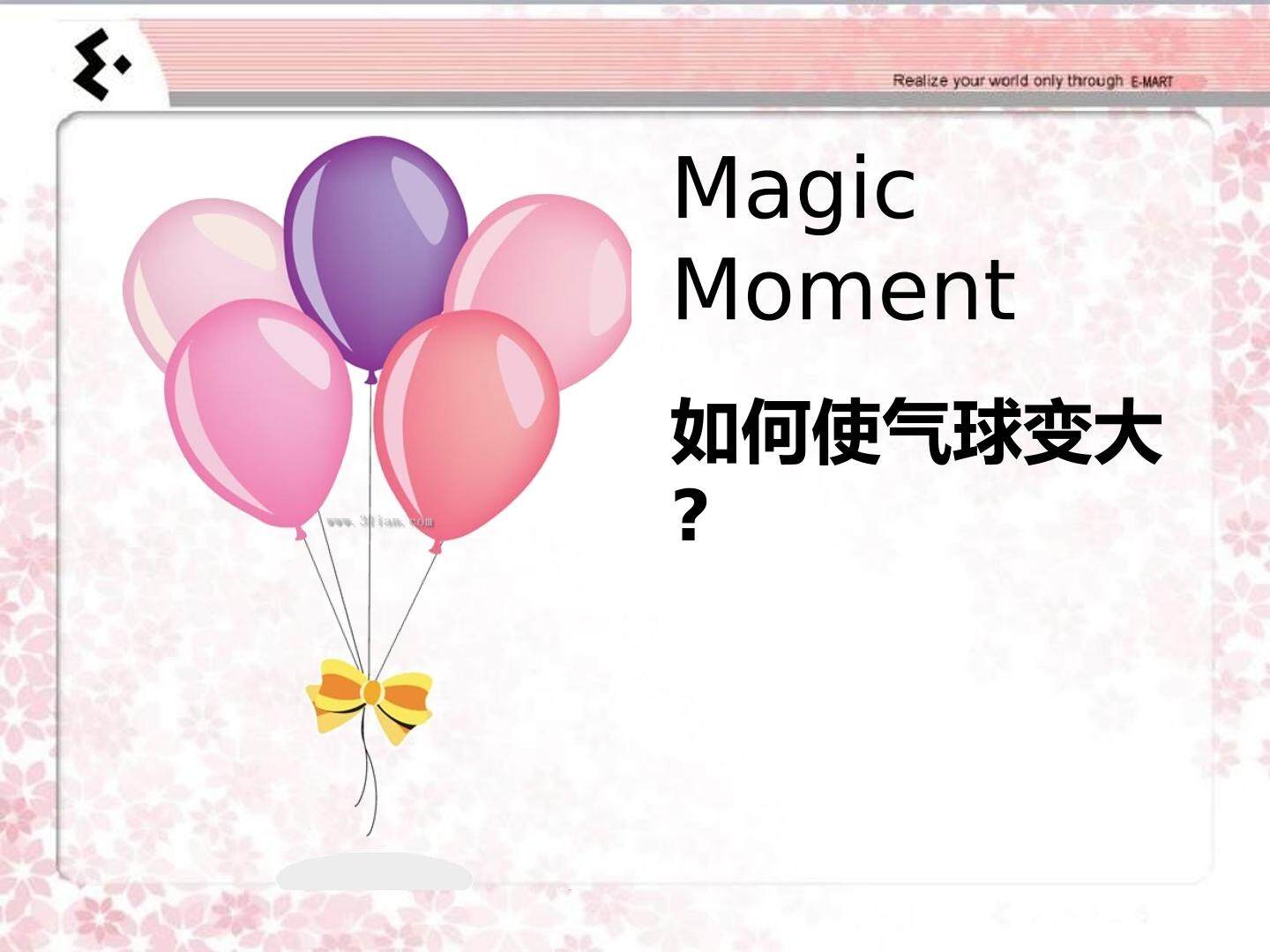 《气体的压强》课件