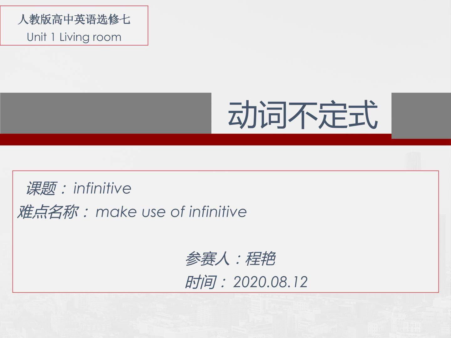 make use of infinitive
