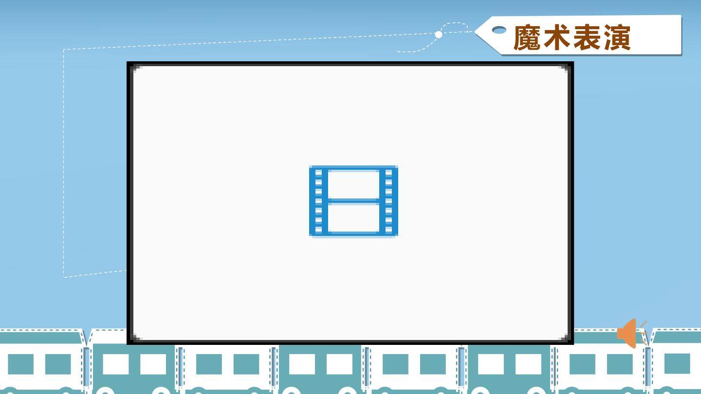 秦淮区-南京市瑞金北村小学-小学美术-拍拍动作-窦静