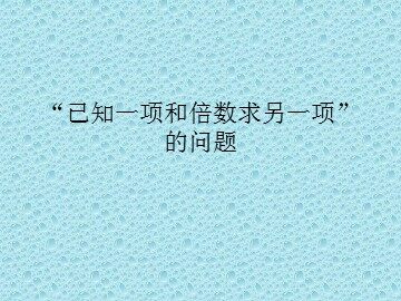 5 倍的认识