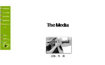 The Media_课件4