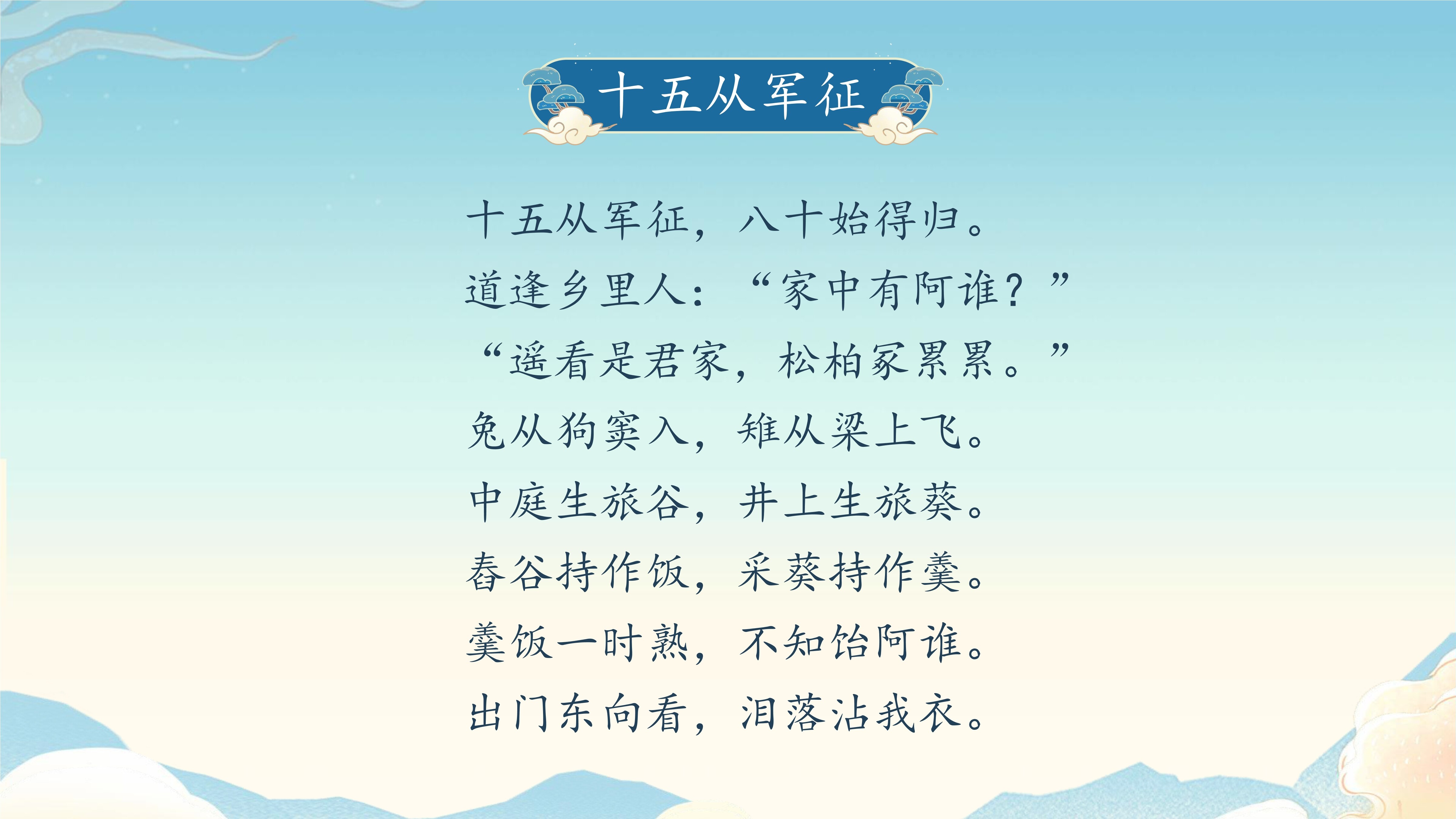 11