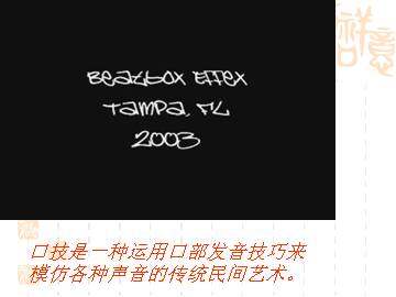 口技_课件14