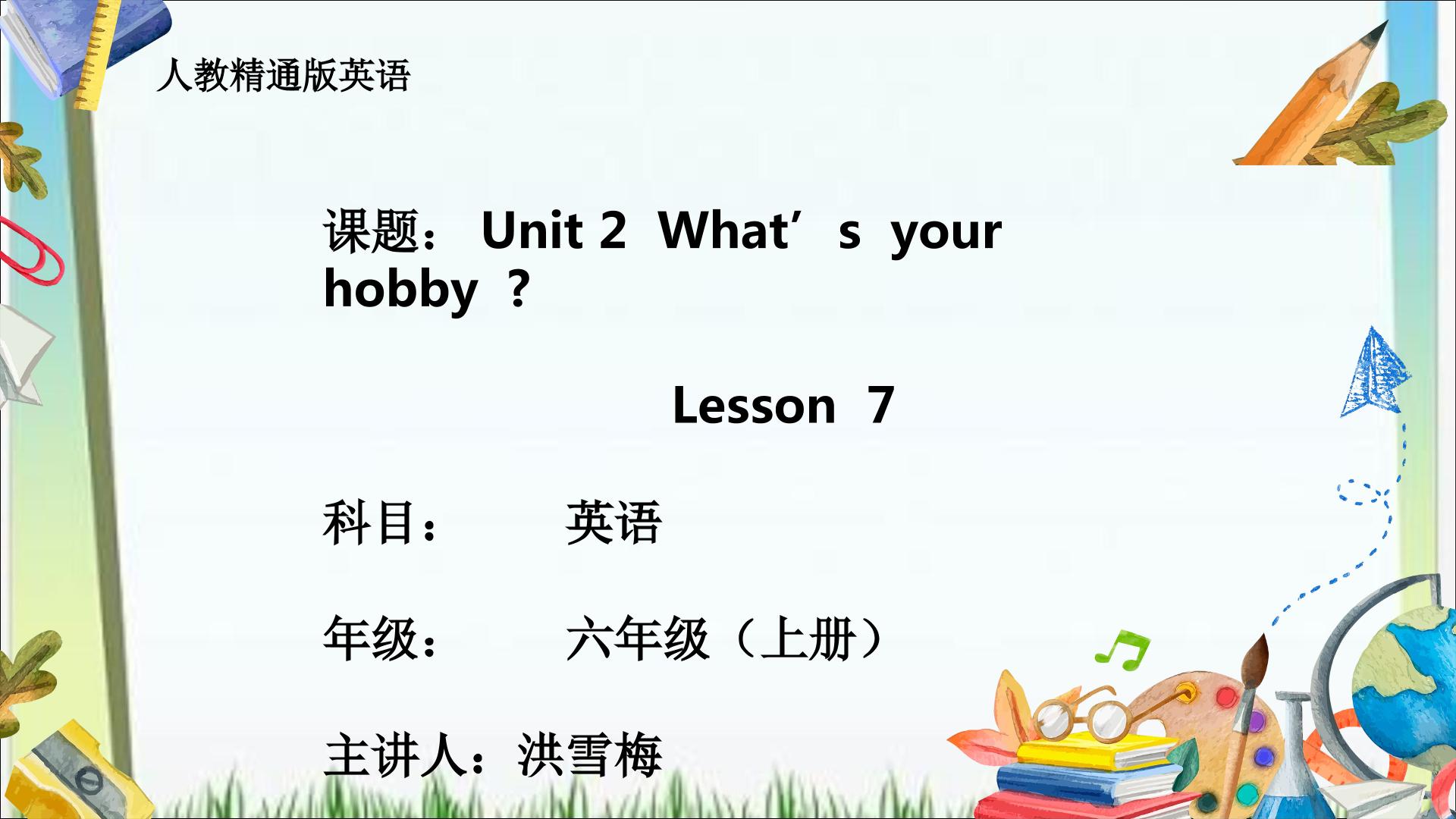 Unit 2 What's your hobby ? Lesson 7