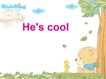 He's cool._课件1