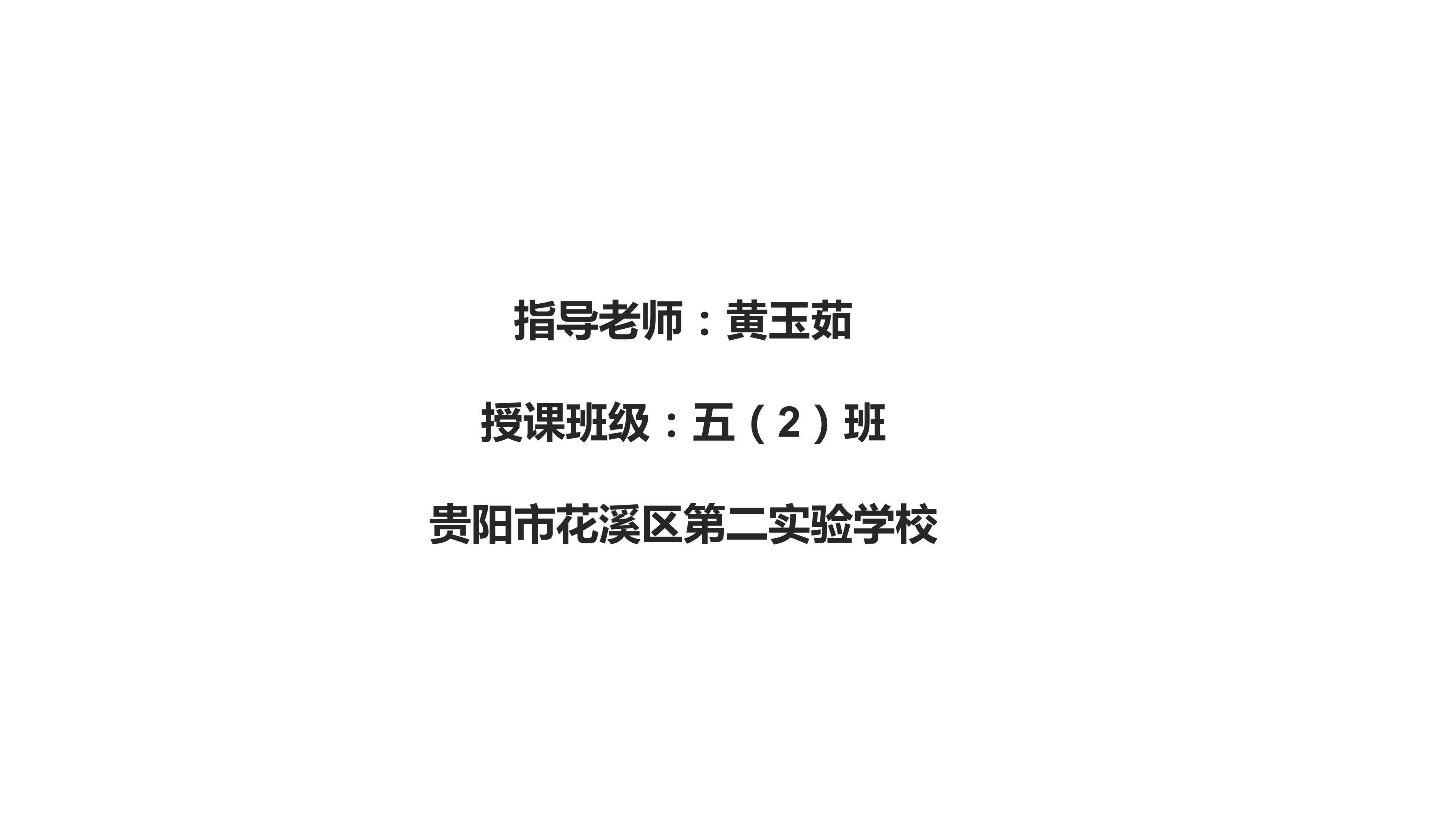 欣赏《映山红》