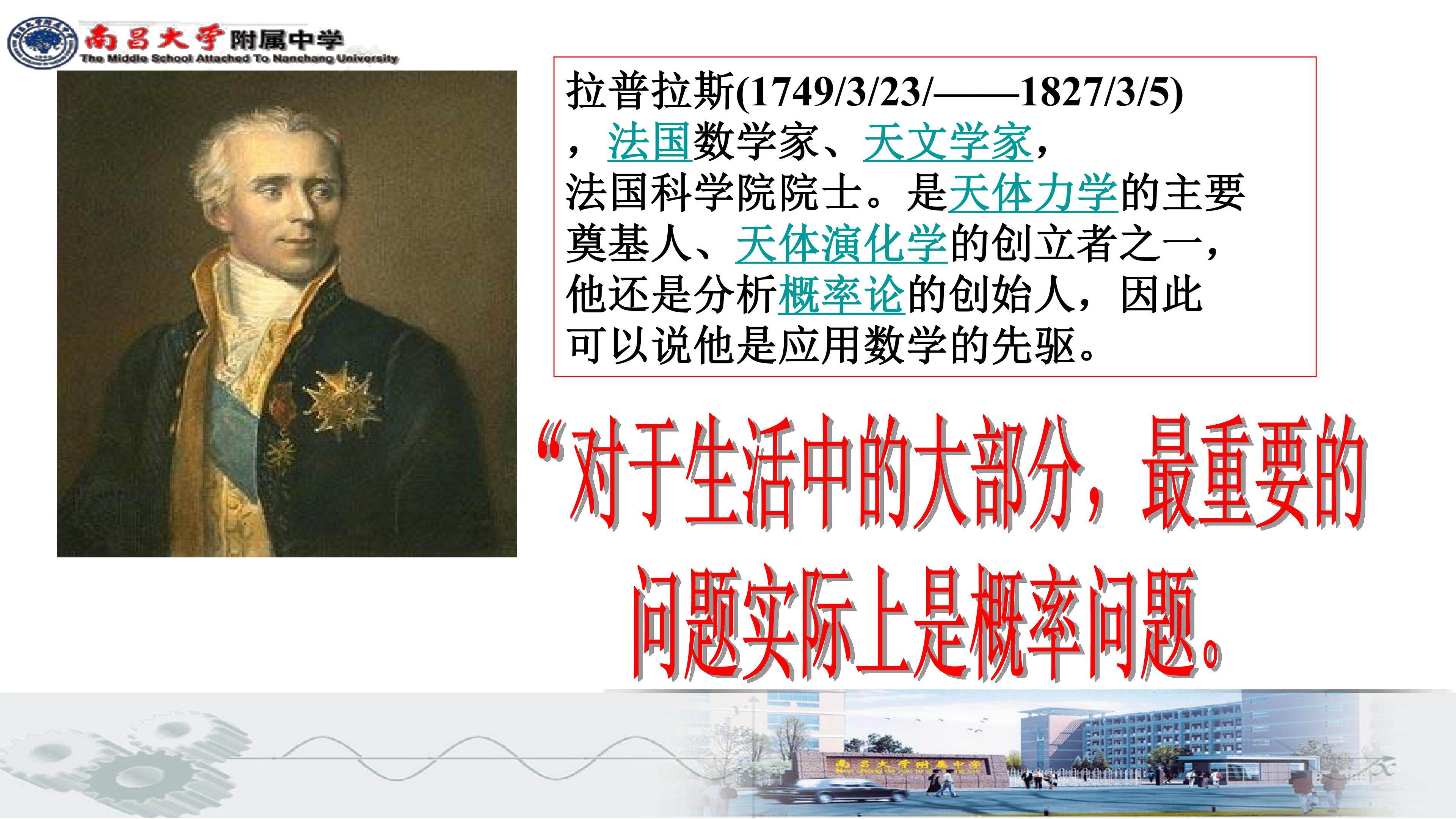 课件