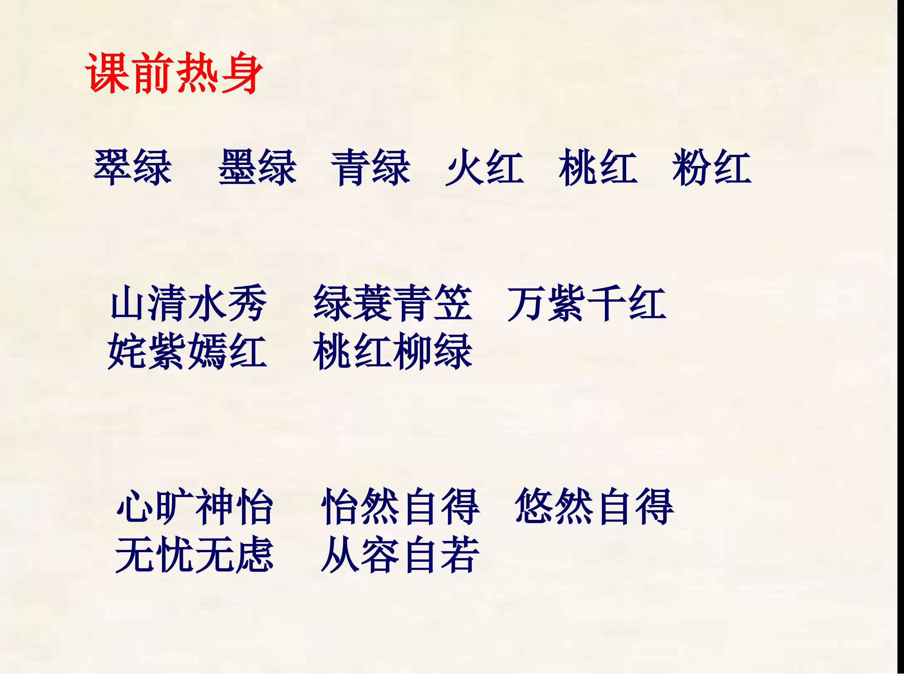 渔歌子