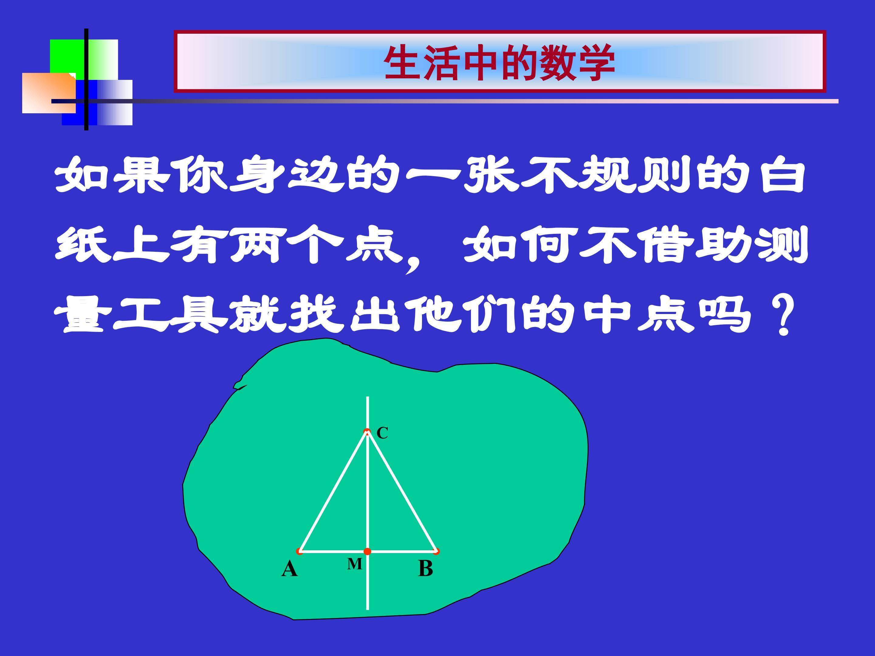 抛物线及其标准方程